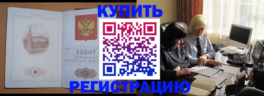 миграционный учет в Канске