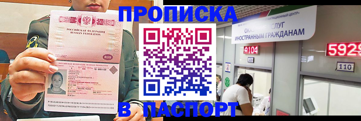 временная регистрация надежно в Канске