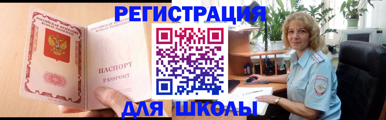временная регистрация недорого в Канске
